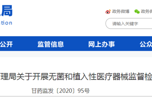 藥監(jiān)局通知，7大醫(yī)療器械迎來(lái)大檢查